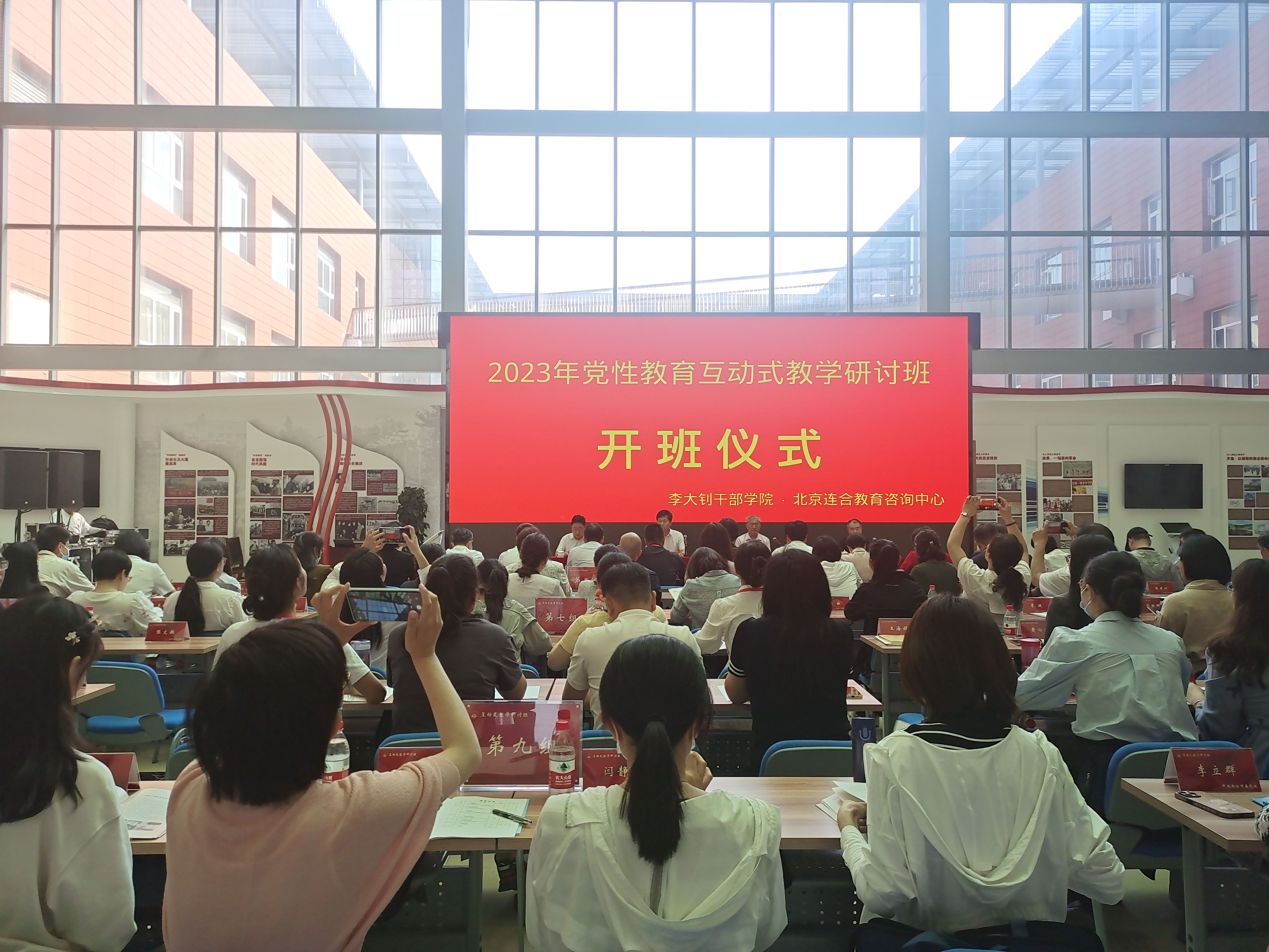 >取经学习谋创新 开拓思路再提升——我院教师赴李大钊干部学院参加培训学习