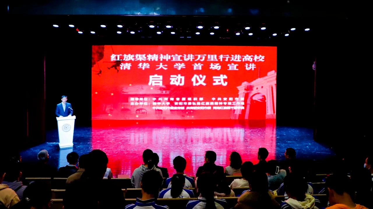 >“红旗渠精神宣讲万里行”获评河南省党的创新理论宣讲十大优秀案例