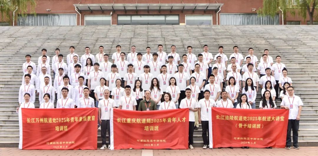 >长江航道重庆片区青年人才培训班在我院举办