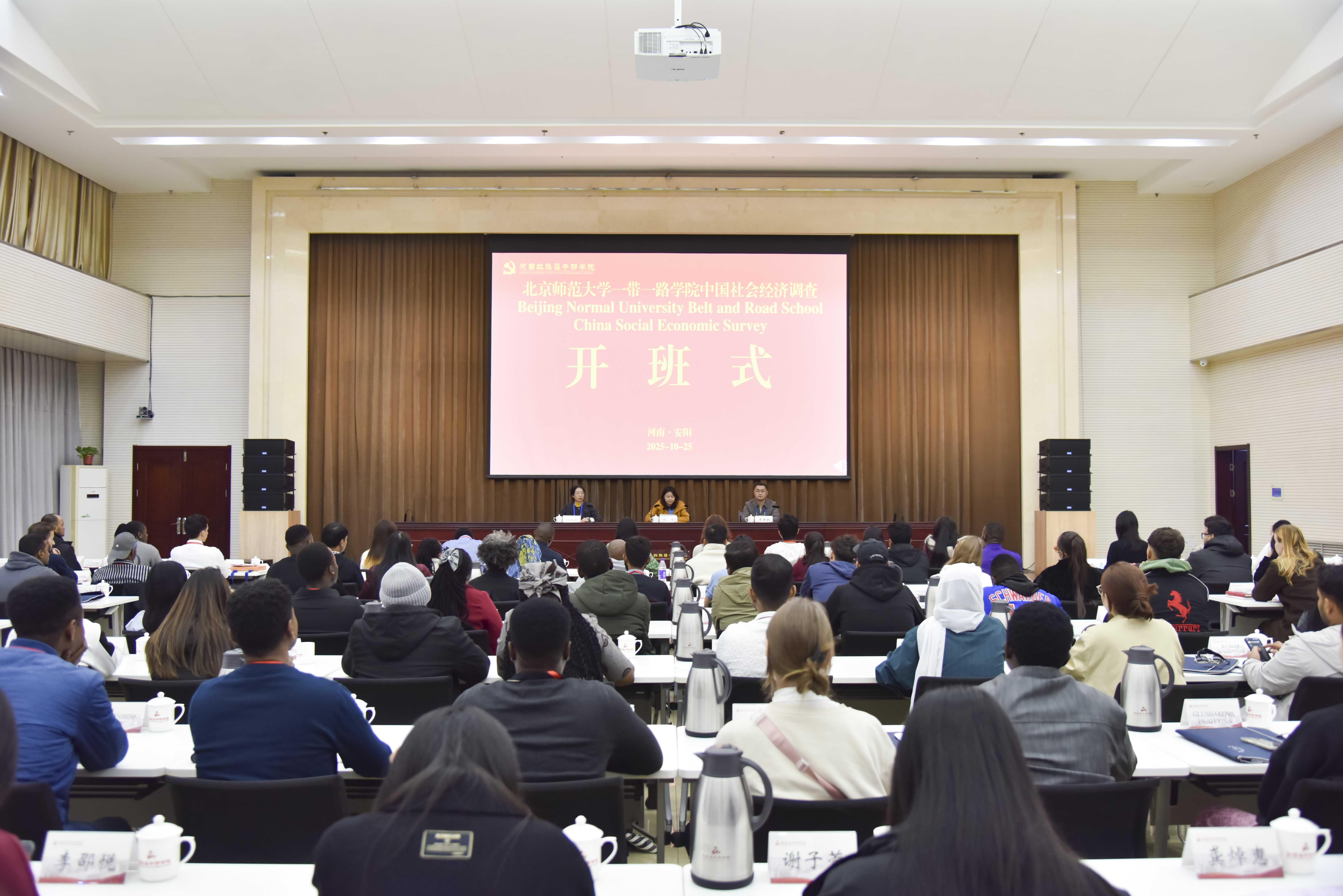 >北京师范大学一带一路学院组织留学生在我院开展中国社会经济调查