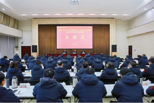 > 西核设备深入学习贯彻党的二十届四中全会精神暨高质量发展专题培训班在我院举办