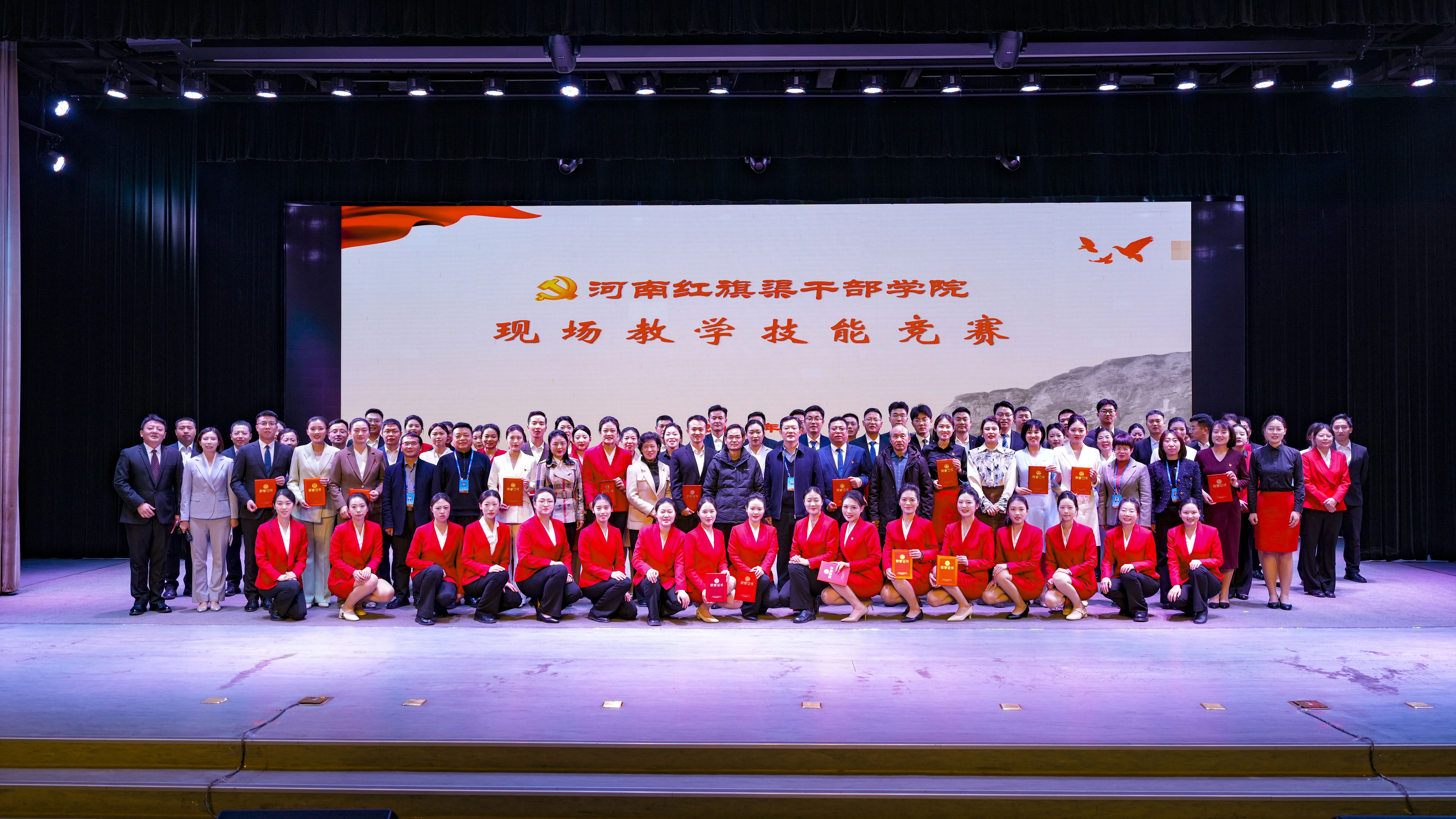 >以赛赋能强师资 铸魂育人传精神——河南红旗渠干部学院现场教学技能竞赛圆满收官