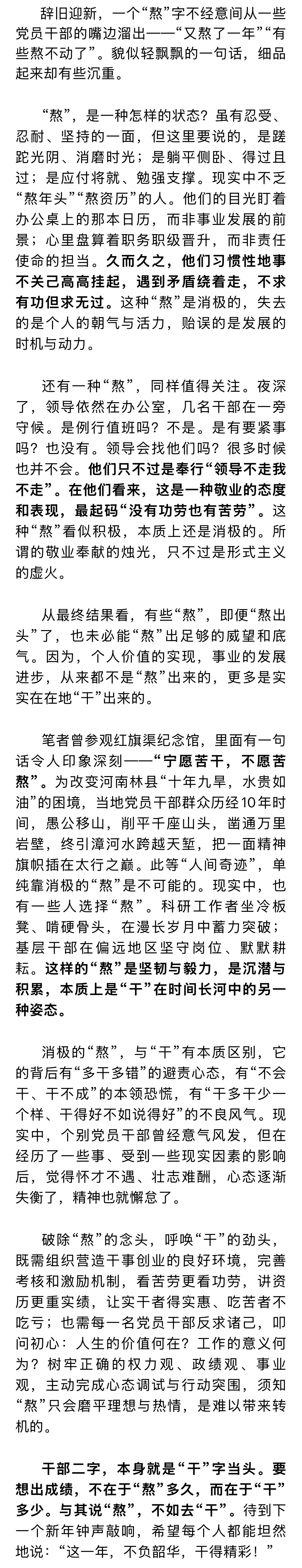 >“领导不走我不走”，没有功劳也有苦劳？