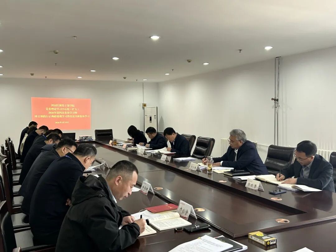 >河南红旗渠干部学院党委举办树立和践行正确政绩观学习教育读书班